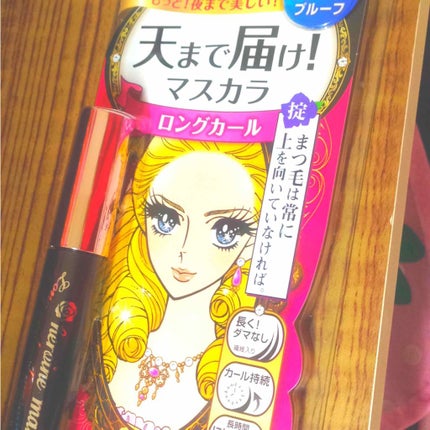 ロング&カールマスカラ スーパーWP/ヒロインメイク/マスカラを使ったクチコミ(1枚目)