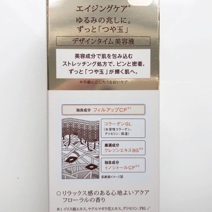 エリクシール シュペリエル デザインタイム セラム/エリクシール/美容液を使ったクチコミ(2枚目)