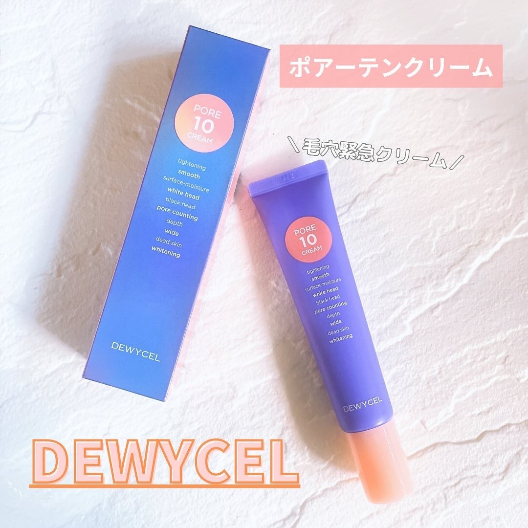 ポアーテンクリーム/DEWYCEL/化粧下地を使ったクチコミ(2枚目)