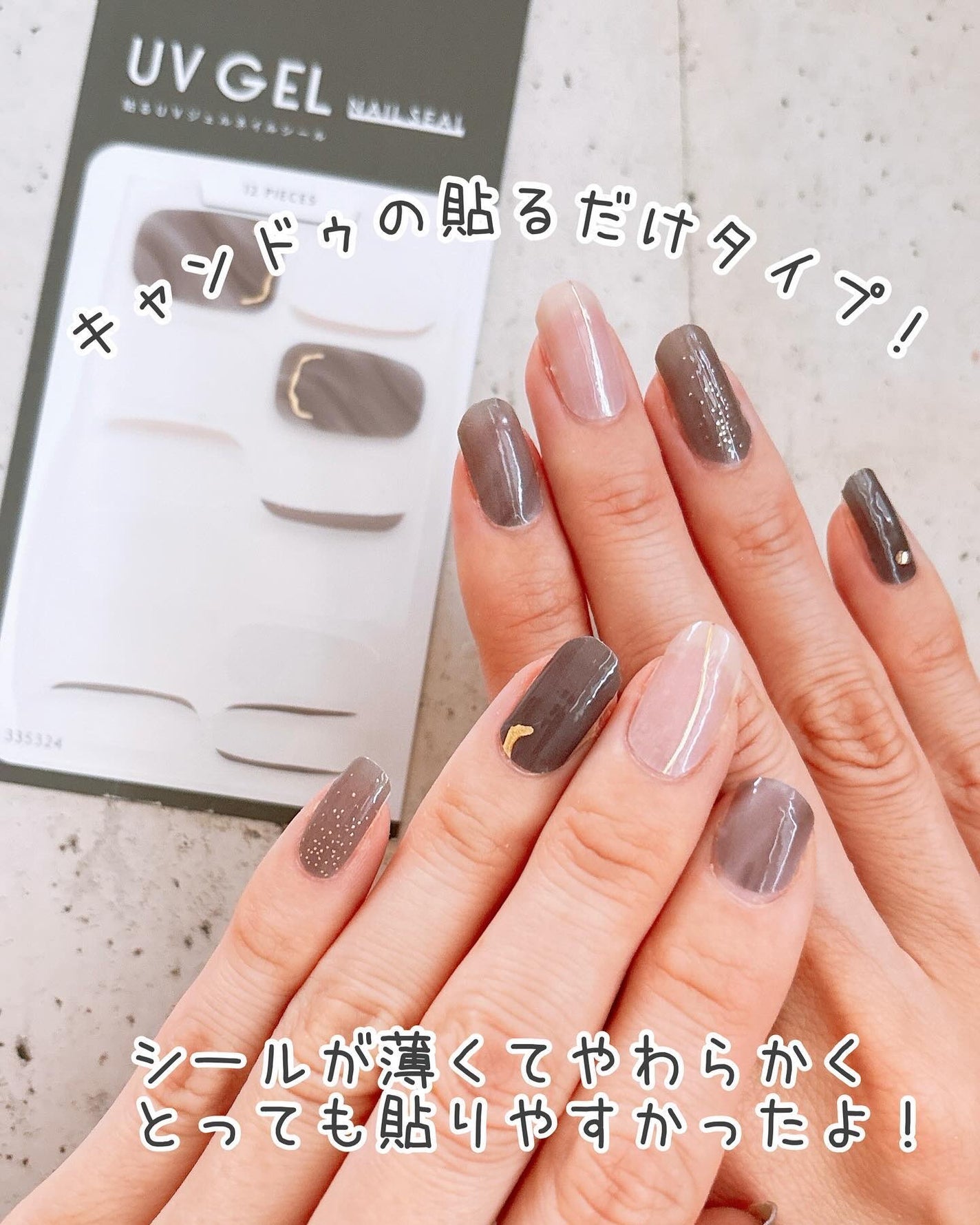 ジェルネイルシール/キャンドゥ/ネイルシールを使ったクチコミ(7枚目)