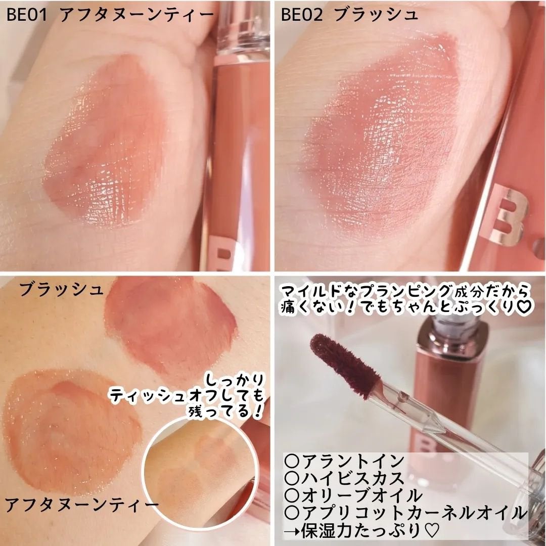 バニラコ デューグロウティント/BANILA CO/リップティントを使ったクチコミ(2枚目)