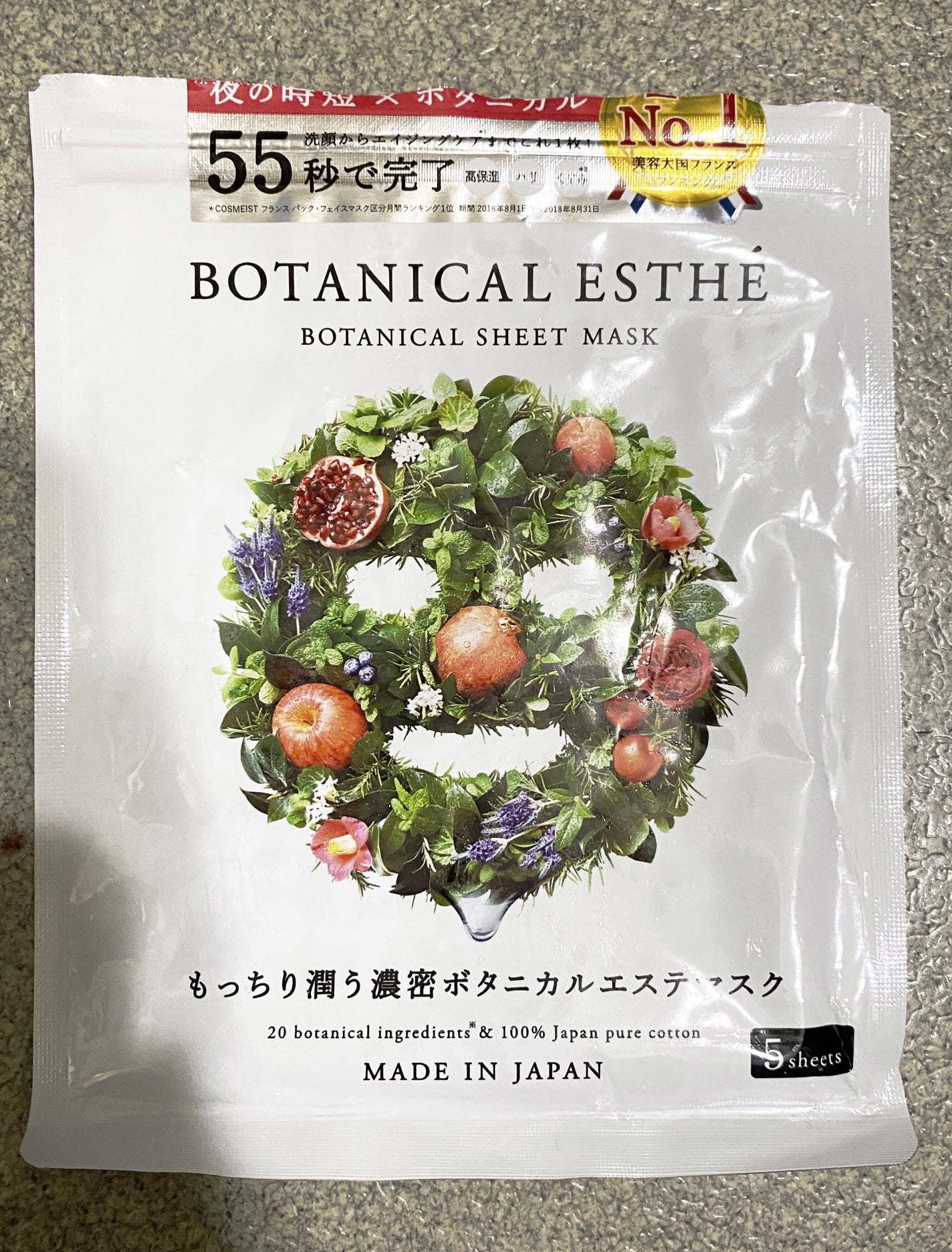 シートマスク エイジモイスト/BOTANICAL ESTHE/シートマスク・パックを使ったクチコミ(1枚目)