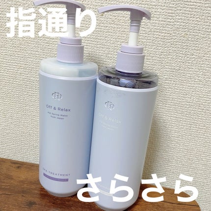 OR スパ・シャンプー/ヘアトリートメント シルキーナイトリペア/Off&Relax/市販シャンプーを使ったクチコミ(1枚目)