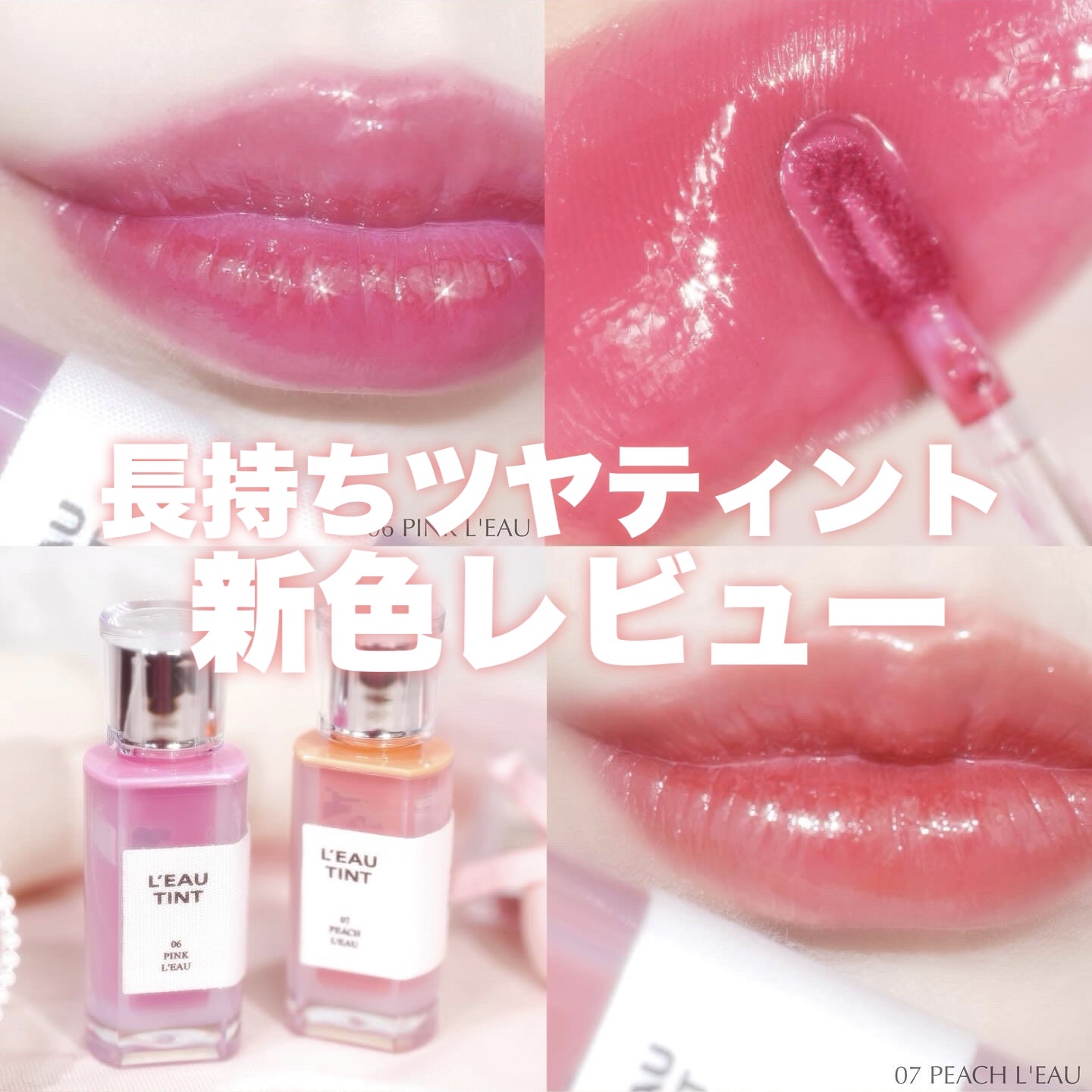 ローティント/BBIA/リップティントを使ったクチコミ（1枚目）