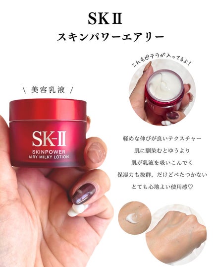 フェイシャル トリートメント エッセンス/SK-II/化粧水を使ったクチコミ(4枚目)