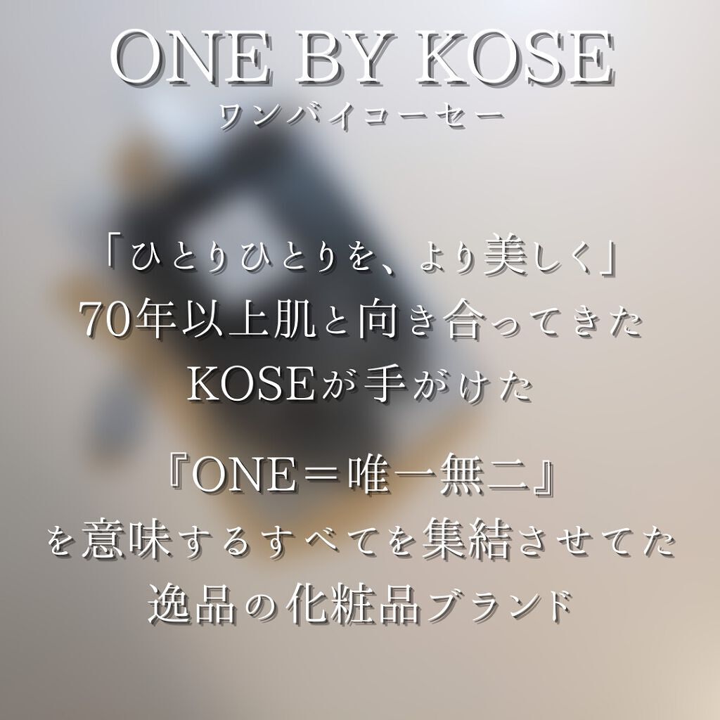 ダブル ブラック ウォッシャー/ONE BY KOSE/その他洗顔料を使ったクチコミ（2枚目）