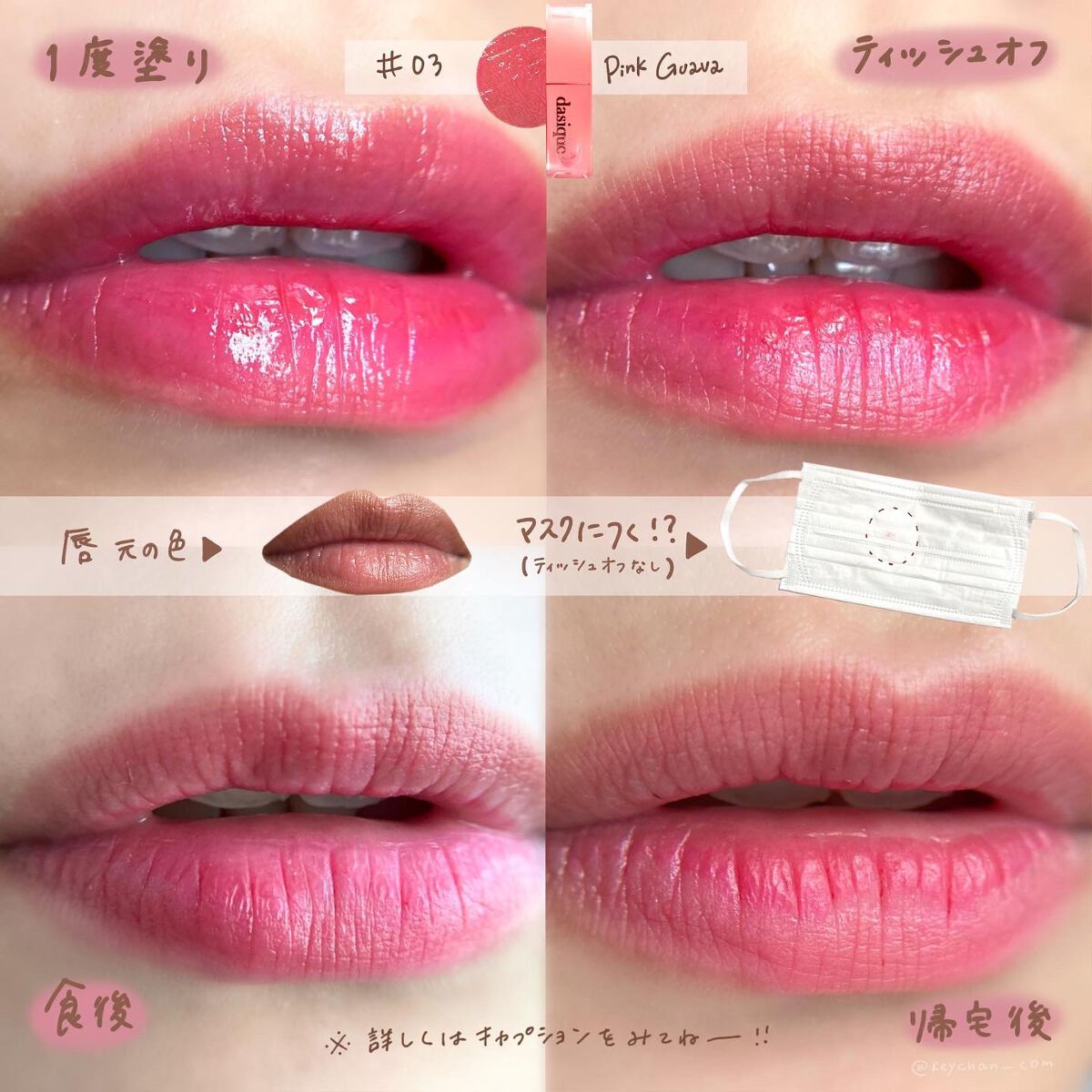 ジューシーデュイティント/dasique/リップティントを使ったクチコミ(9枚目)