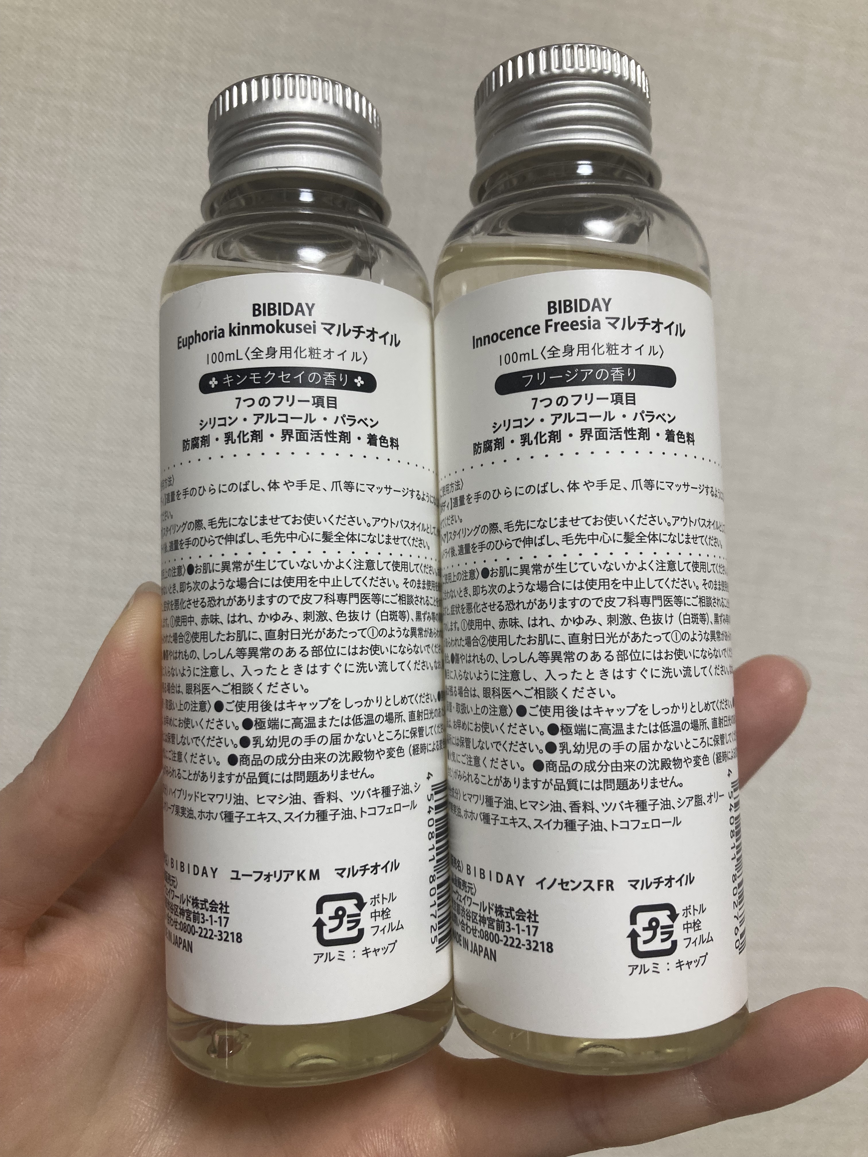 ユーフォリア・キンモクセイ マルチオイル/BIBIDAY/ヘアオイルを使ったクチコミ（2枚目）