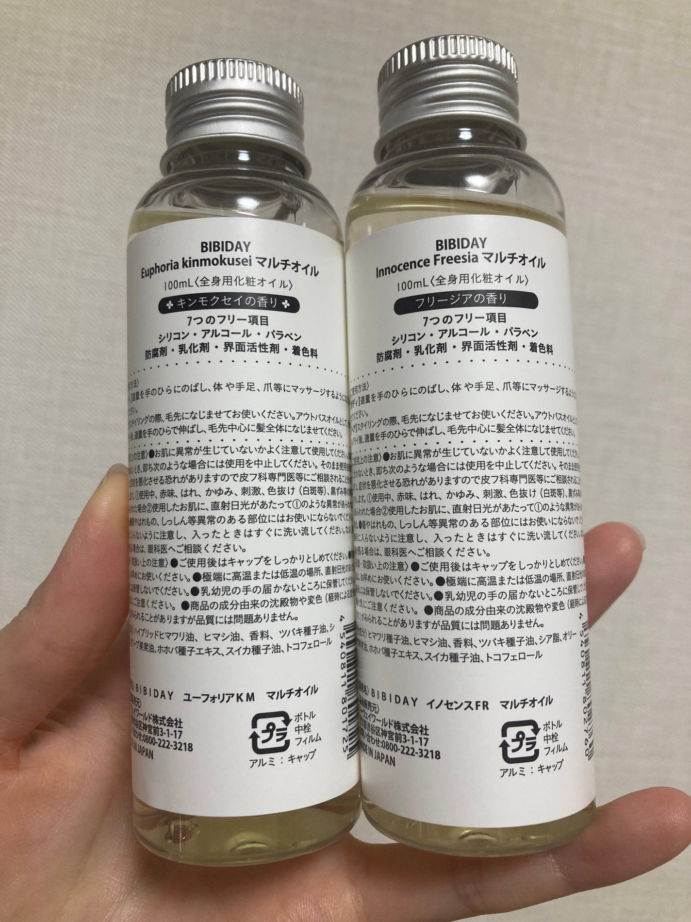 ユーフォリア・キンモクセイ マルチオイル/BIBIDAY/ヘアオイルを使ったクチコミ(2枚目)