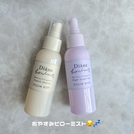 ダイアンボヌール おやすみピローミスト ナイトドリームティーの香り/ダイアン/ファブリックミストを使ったクチコミ(1枚目)