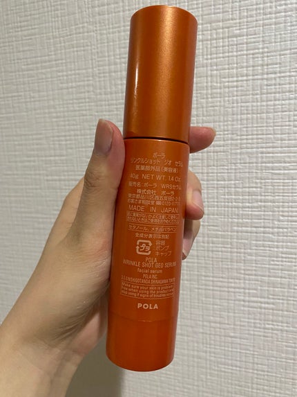 リンクルショット ジオ セラム/リンクルショット/美容液を使ったクチコミ(2枚目)