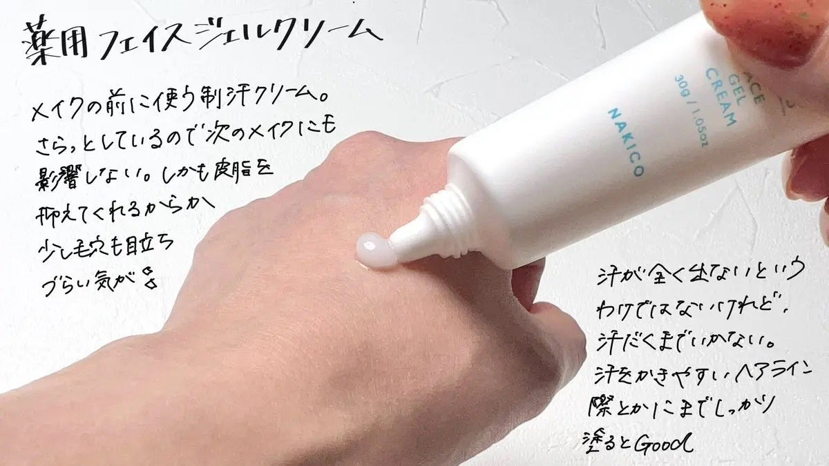 薬用制汗フェイスミスト/NAKICO/デオドラント・制汗剤を使ったクチコミ(2枚目)