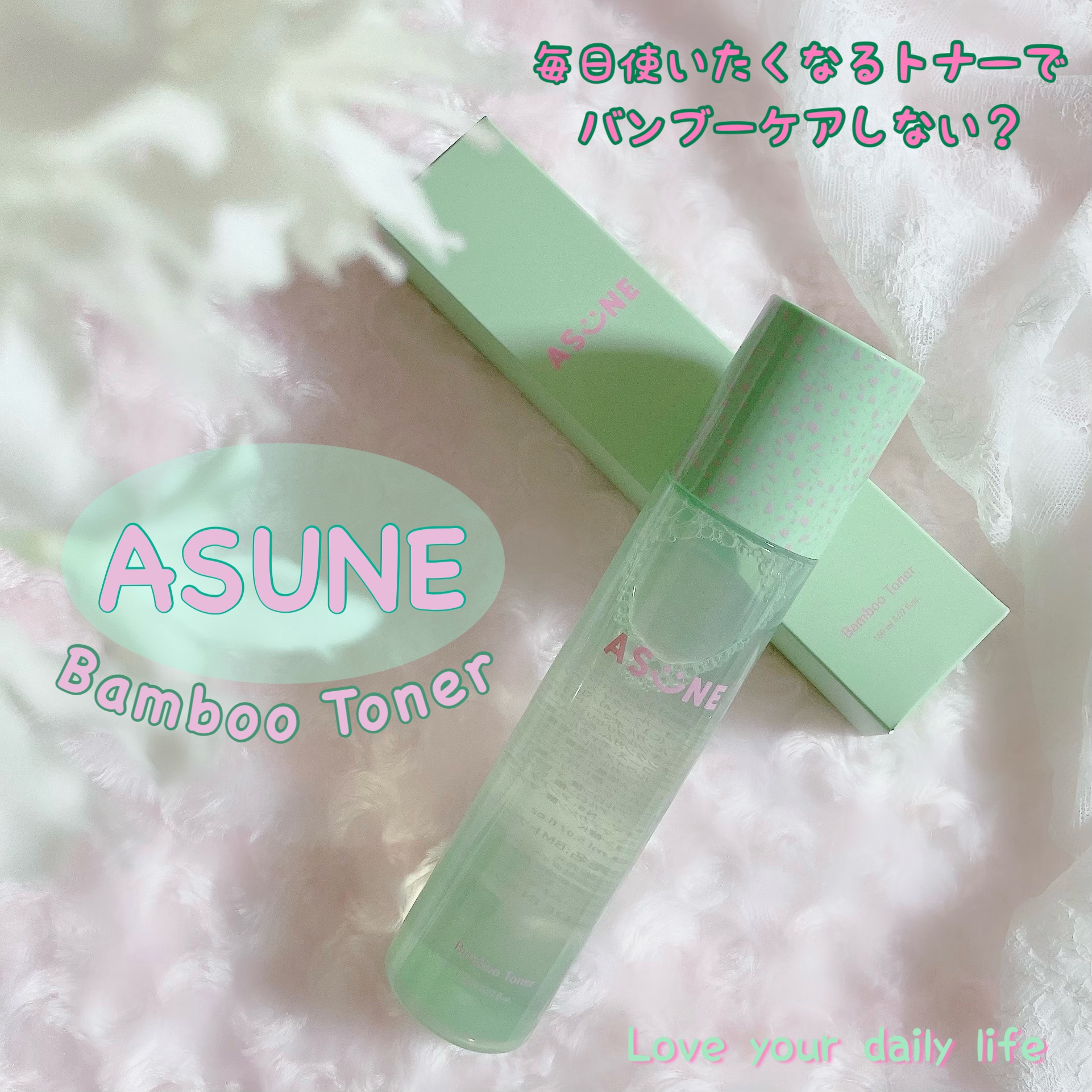 バンブートナー/ASUNE /化粧水を使ったクチコミ（1枚目）