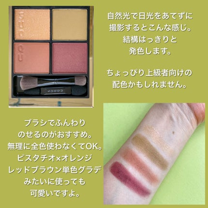 シグニチャー カラー アイズ/SUQQU/アイシャドウパレットを使ったクチコミ(5枚目)