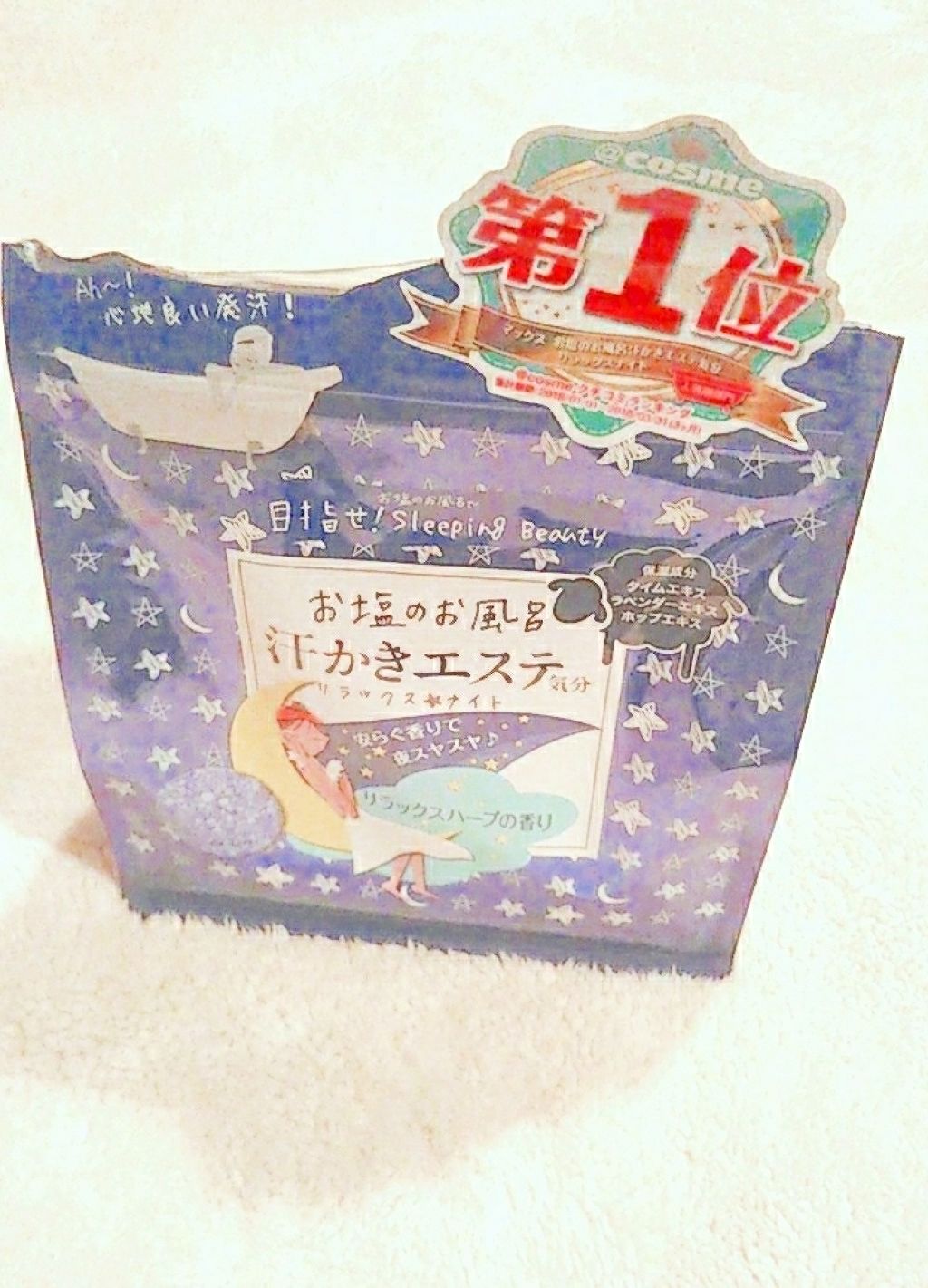 汗かきエステ気分 リラックスナイト/マックス/無機塩系入浴剤を使ったクチコミ(1枚目)