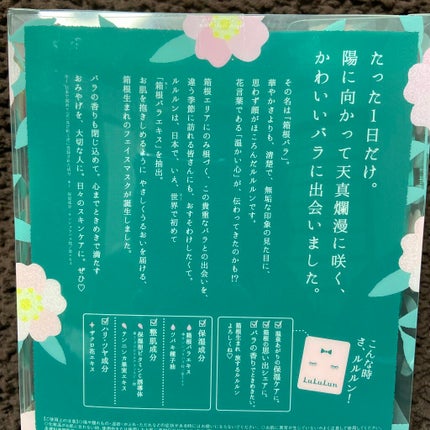 山梨・長野ルルルン(桃の香り)/ルルルン/シートマスク・パックを使ったクチコミ(3枚目)