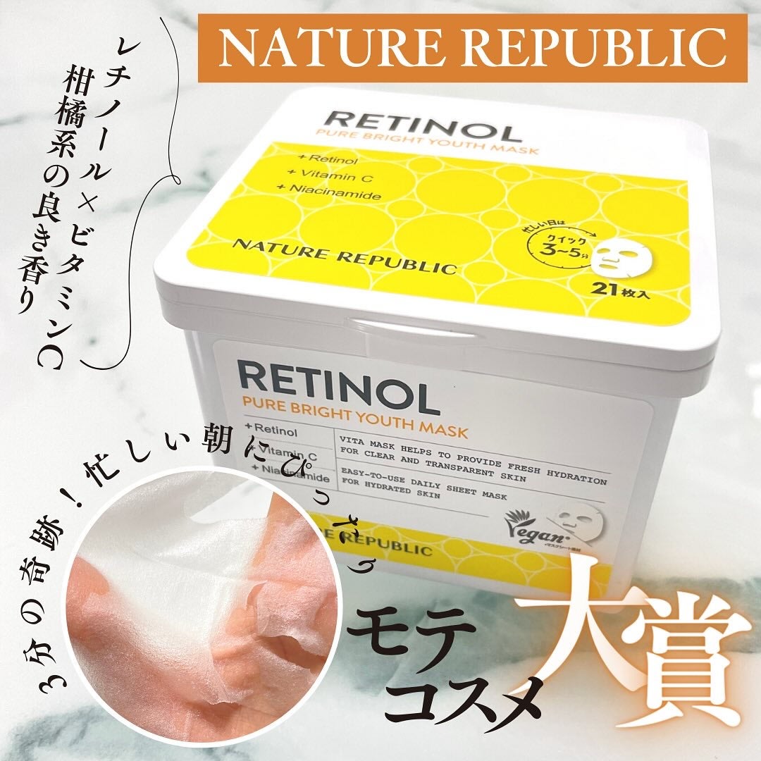 キューブマスク レチノール/ネイチャーリパブリック/シートマスク・パックを使ったクチコミ(1枚目)