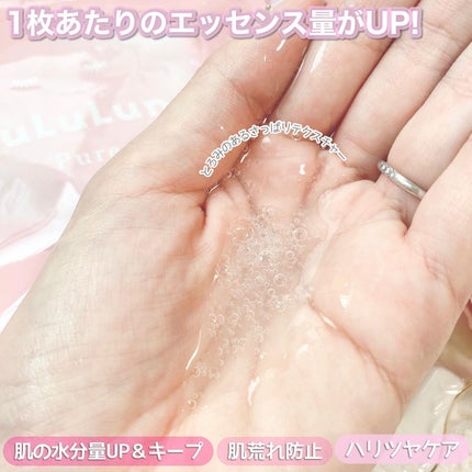 ルルルンピュア エブリーズ/ルルルン/シートマスク・パックを使ったクチコミ(5枚目)