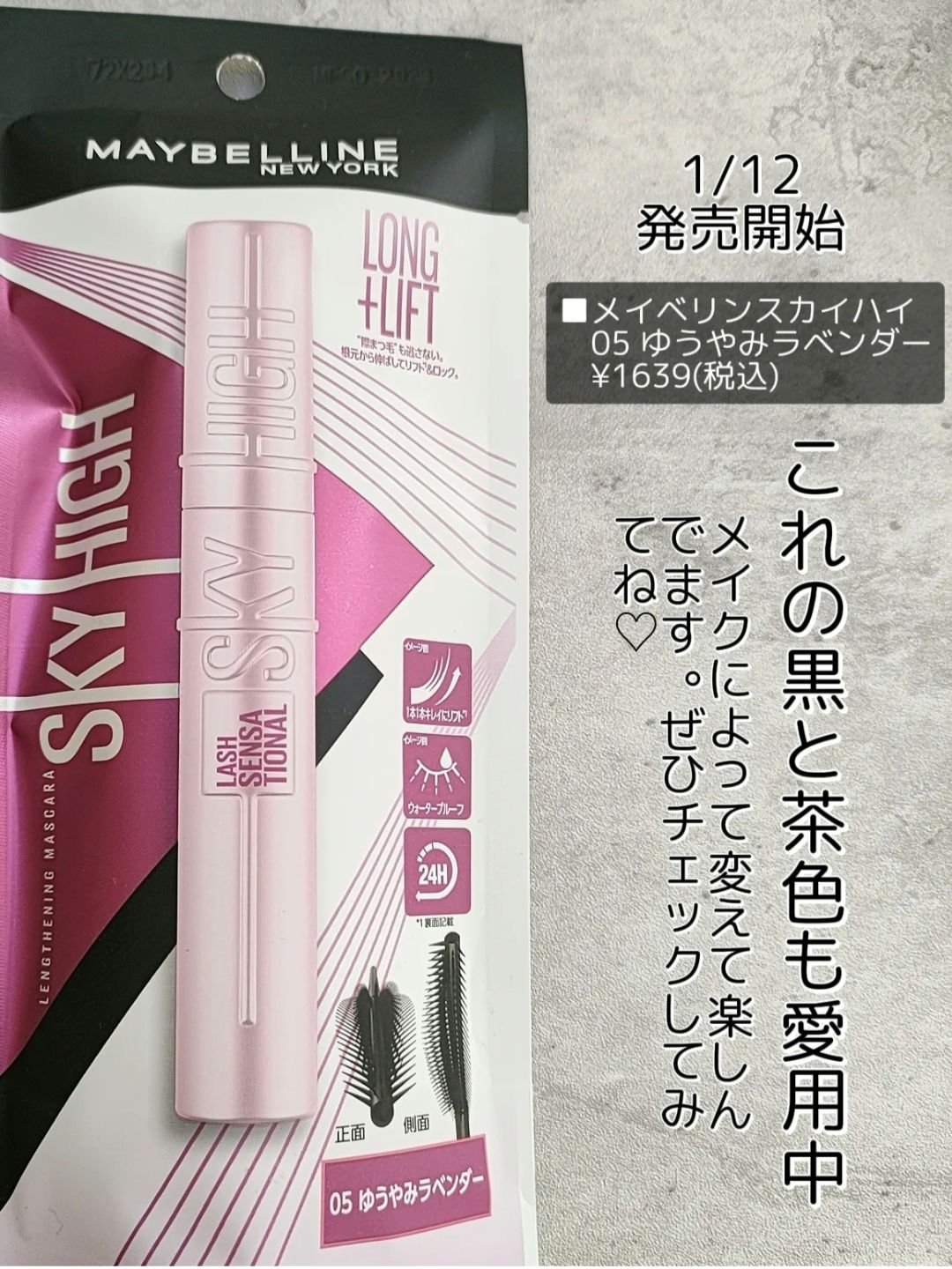 スカイハイ/MAYBELLINE NEW YORK/マスカラを使ったクチコミ（3枚目）