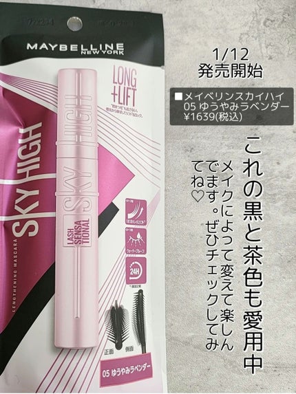 ã¹ã«ã€ãã€/MAYBELLINE NEW YORK/ãã¹ã«ã©ã䜿ã£ãã¯ãã³ãïŒ3æç®ïŒ