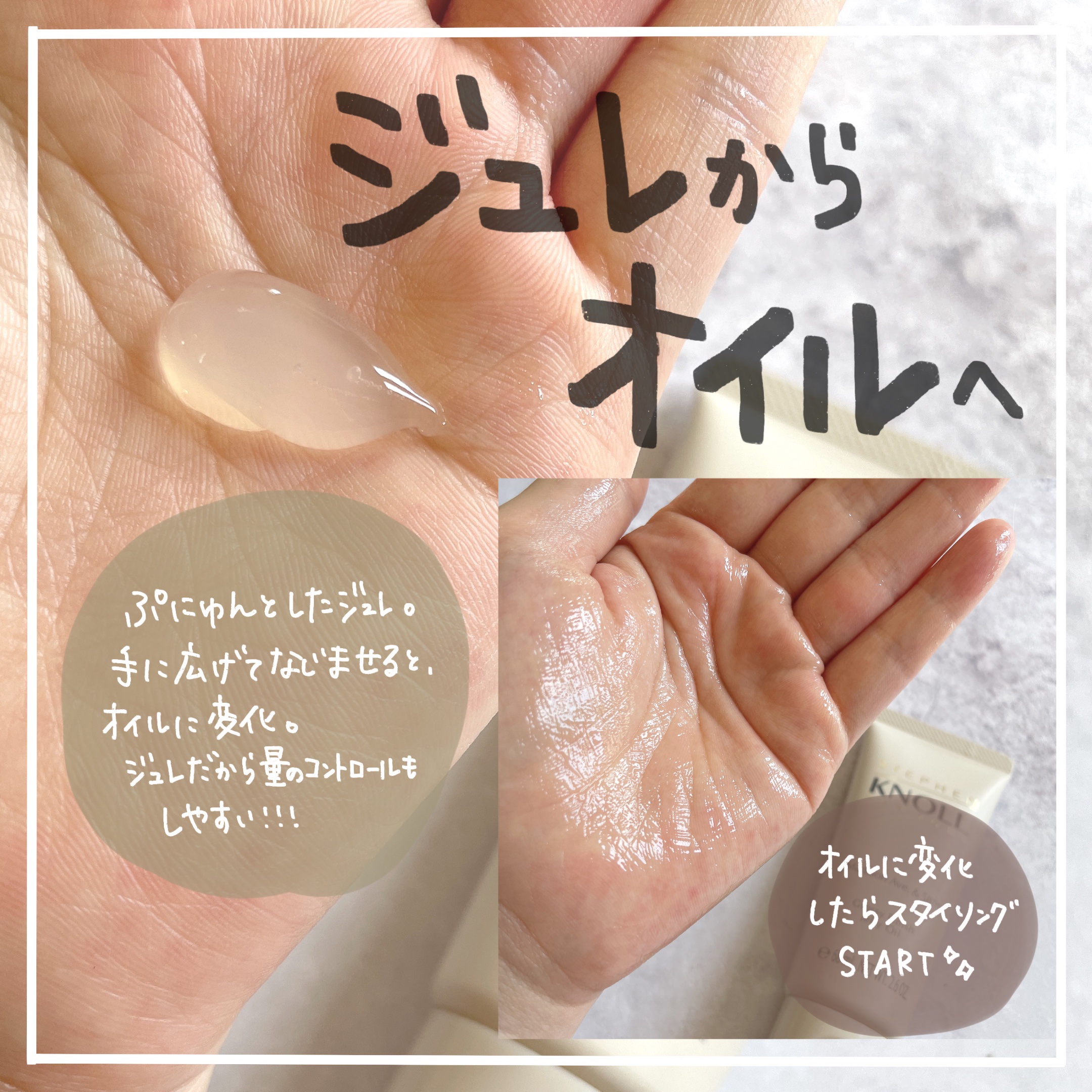 マディソン58 グロッシーフィニッシュ ジェリーオイル/スティーブンノル ニューヨーク/その他スタイリングを使ったクチコミ（2枚目）