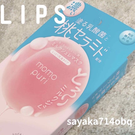 潤いぷるジュレマスク/ももぷり/シートマスク・パックを使ったクチコミ(1枚目)