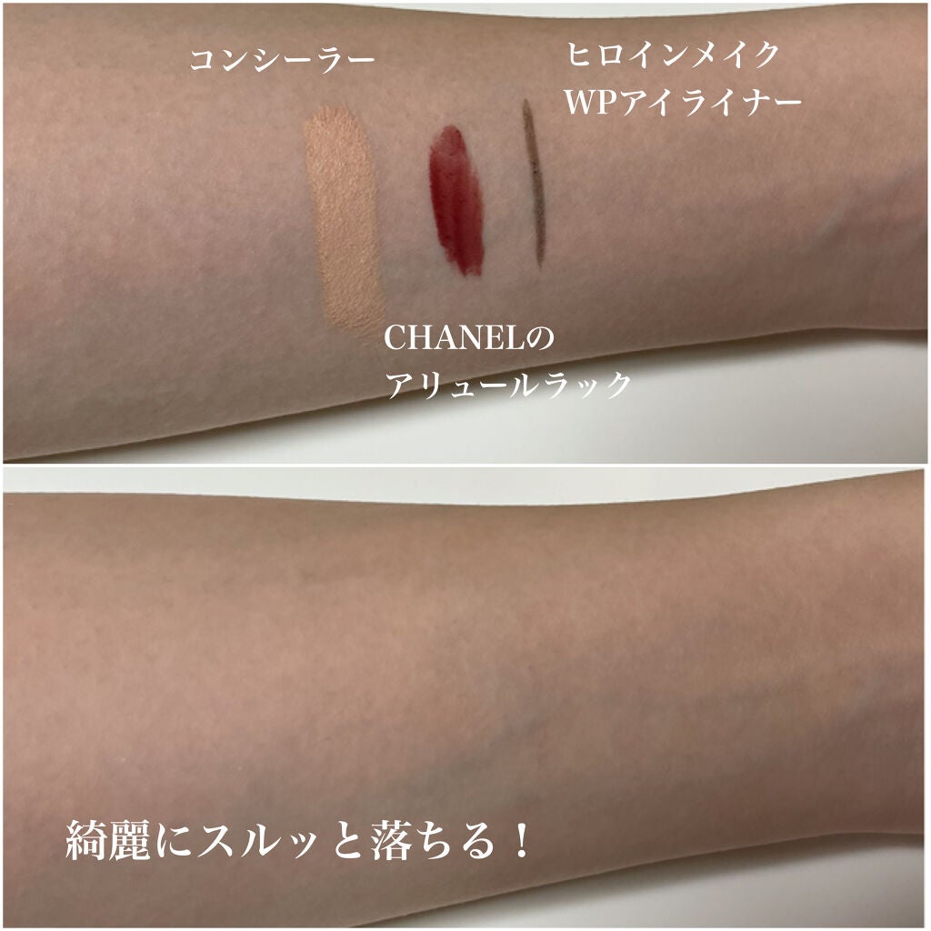 ユイル デマキヤント/CHANEL/オイルクレンジングを使ったクチコミ(4枚目)