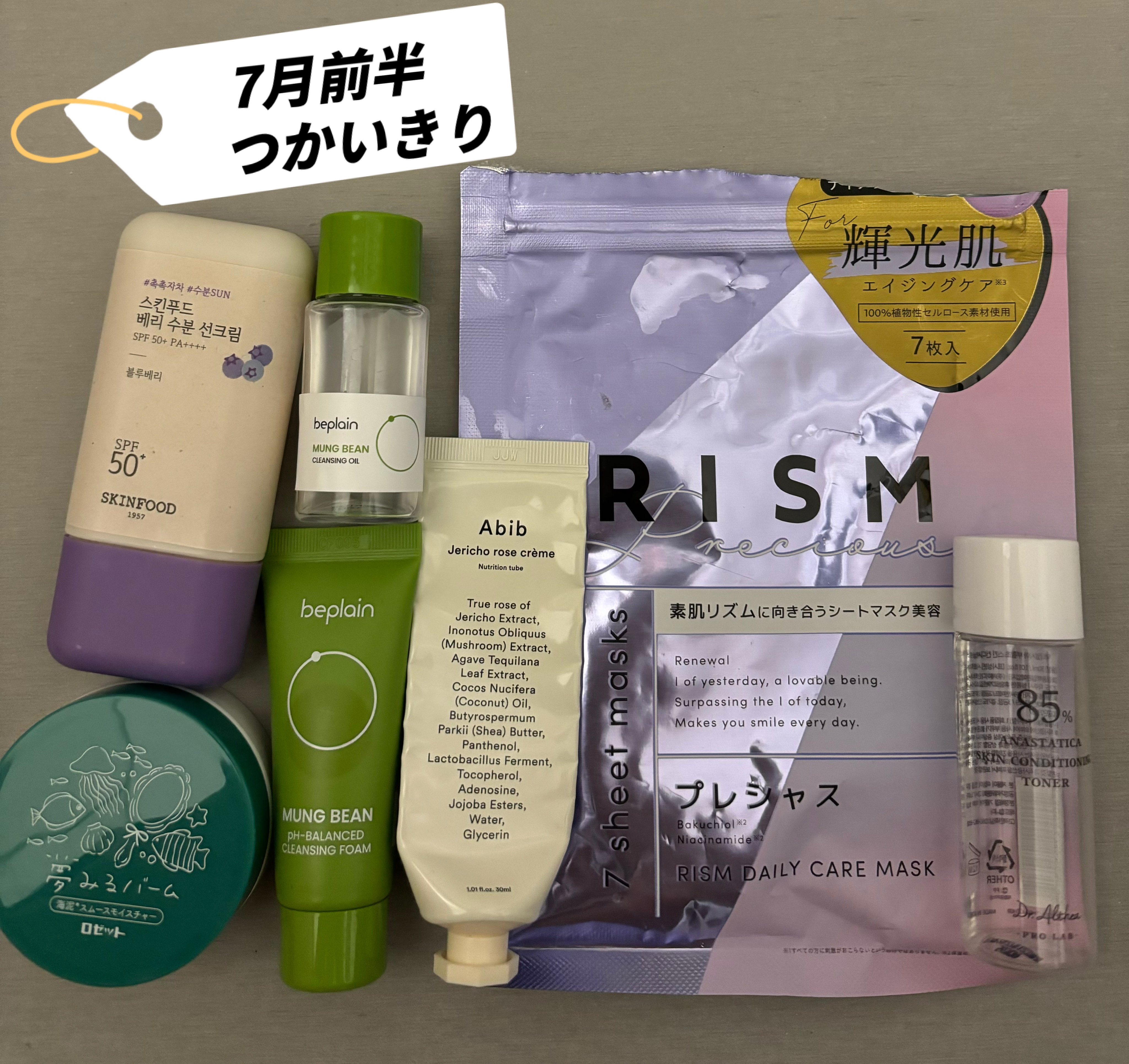 夢みるバーム 海泥スムースモイスチャー/ロゼット/クレンジングバームを使ったクチコミ（1枚目）