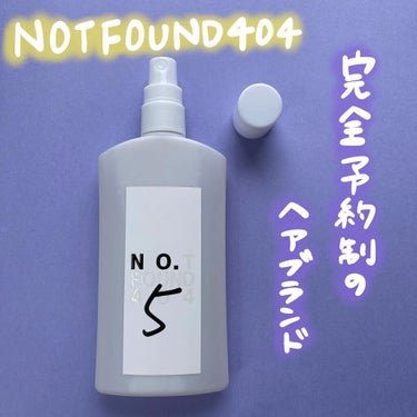 ヘアミスト/NOTFOUND404/ヘアスプレー・ヘアミストを使ったクチコミ（2枚目）