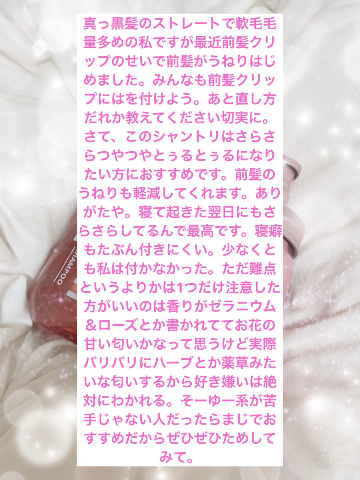 シャイニー&モイスト シャンプー/ヘアトリートメント/アミノメイソン/市販シャンプーを使ったクチコミ(2枚目)