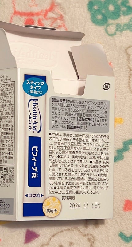 ヘルスエイド ビフィーナレギュラー/ヘルスエイド/健康サプリメントを使ったクチコミ(2枚目)