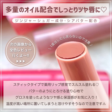 ベアクメルティングバーム/ETUDE/リップバームを使ったクチコミ(3枚目)