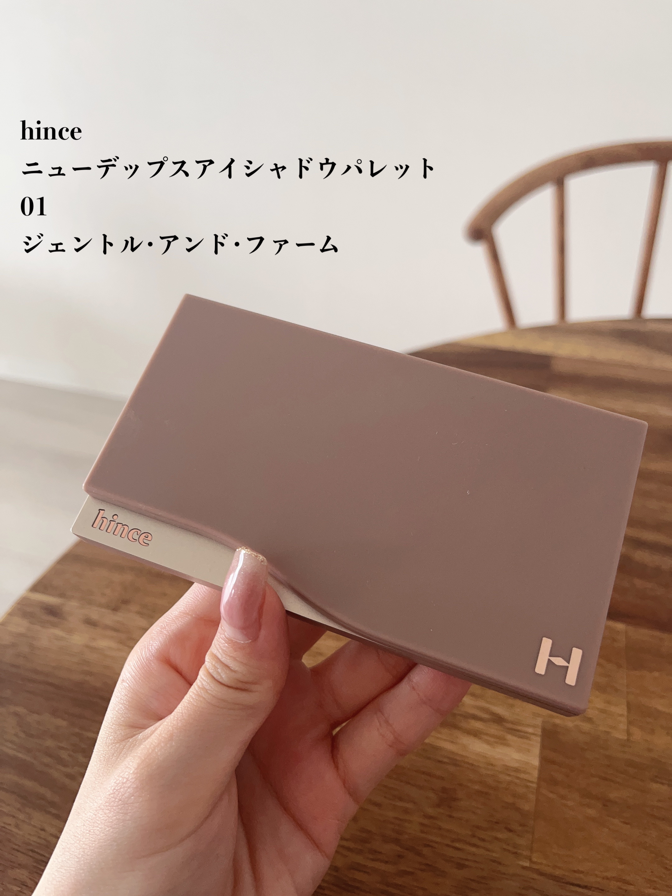 ニューデップスアイシャドウパレット/hince/アイシャドウパレットを使ったクチコミ（2枚目）