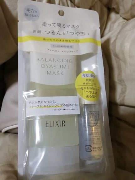 エリクシール ルフレ バランシング おやすみマスク/エリクシール/フェイスクリームを使ったクチコミ(1枚目)