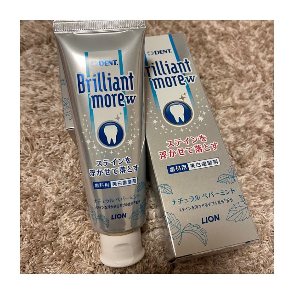 Brilliant more W/DENT./その他スキンケアを使ったクチコミ(1枚目)