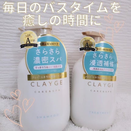 シャンプー/トリートメント SR/CLAYGE/市販シャンプーを使ったクチコミ(1枚目)