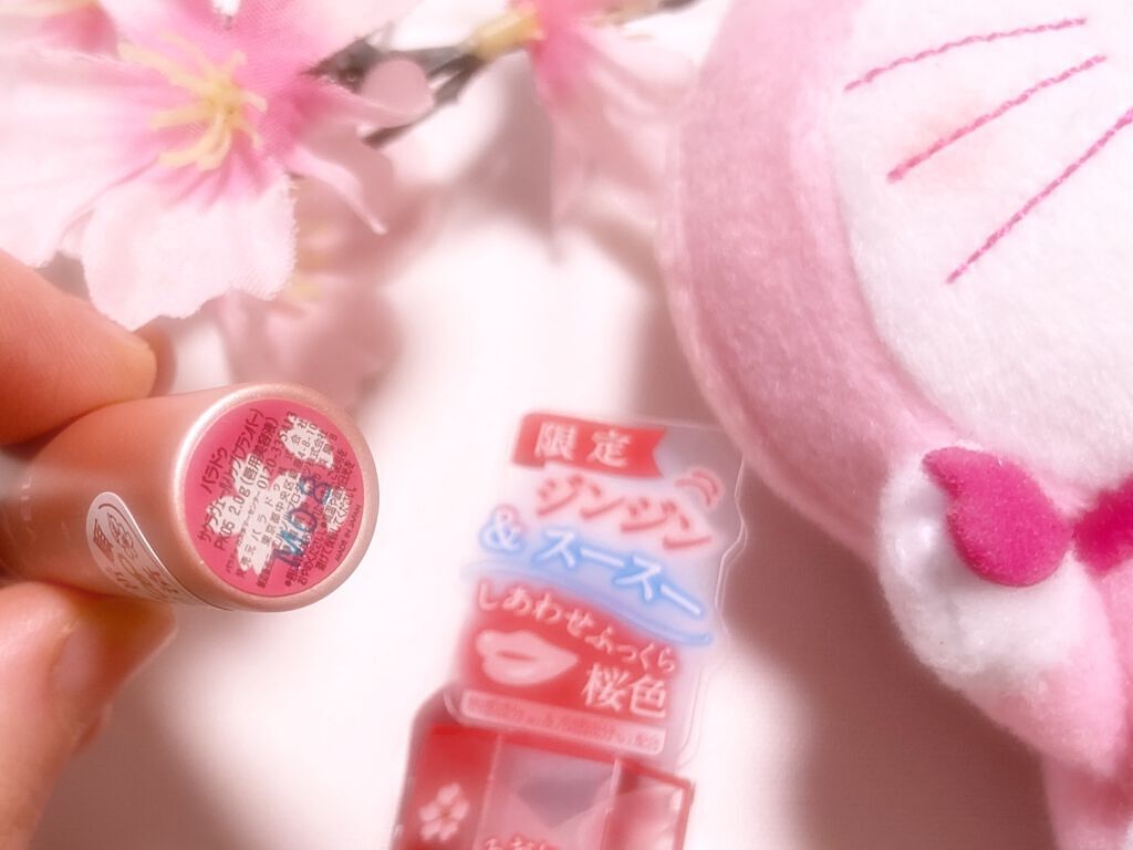 サクラヴェールリップ/パラドゥ/リップクリームを使ったクチコミ（3枚目）