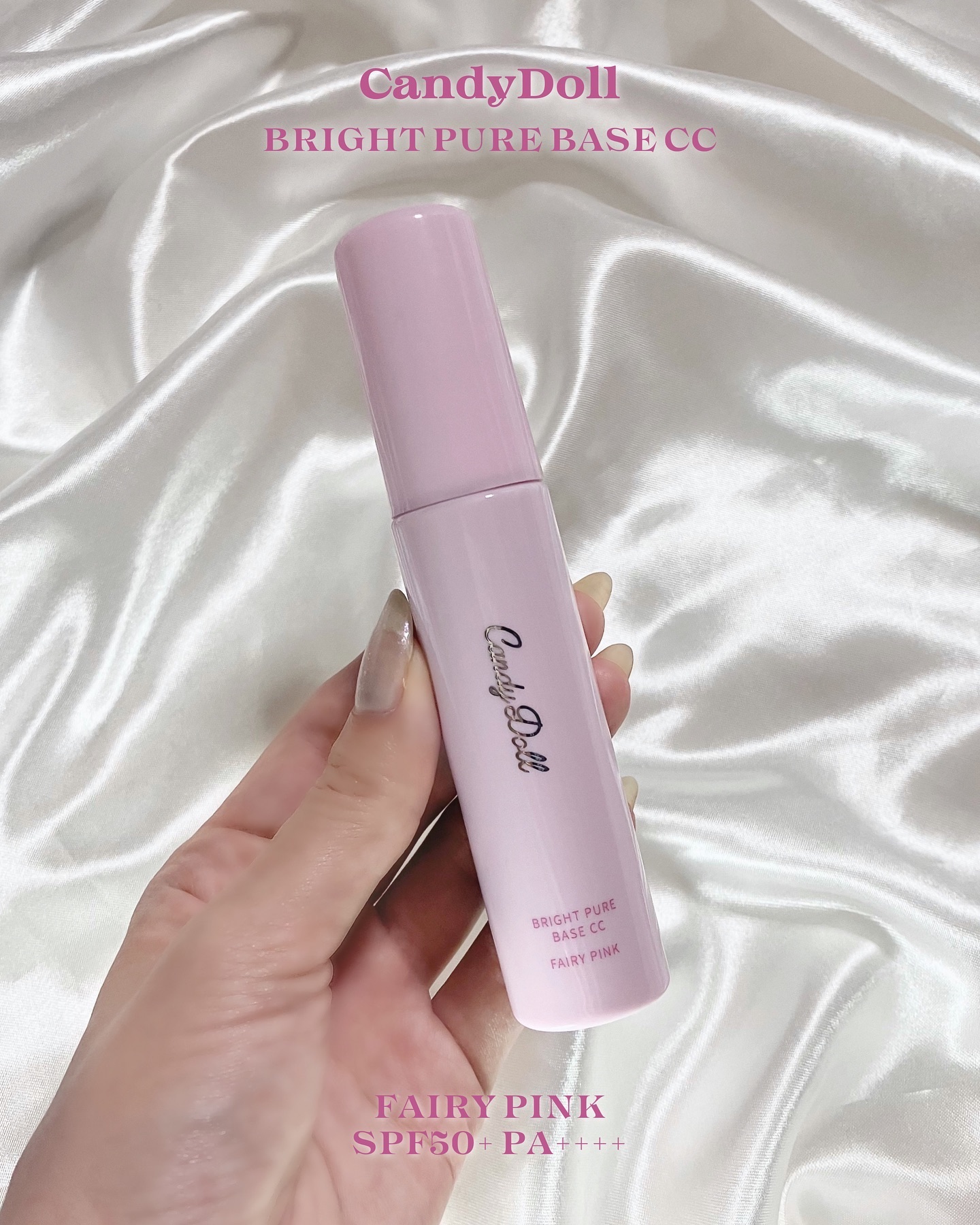 ブライトピュアベースCC＜フェアリーピンク＞/CandyDoll/CCクリームを使ったクチコミ（2枚目）