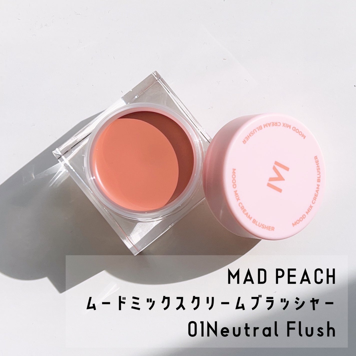 ムードミックスクリームブラッシャー/MAD PEACH/ジェル・クリームチークを使ったクチコミ(1枚目)