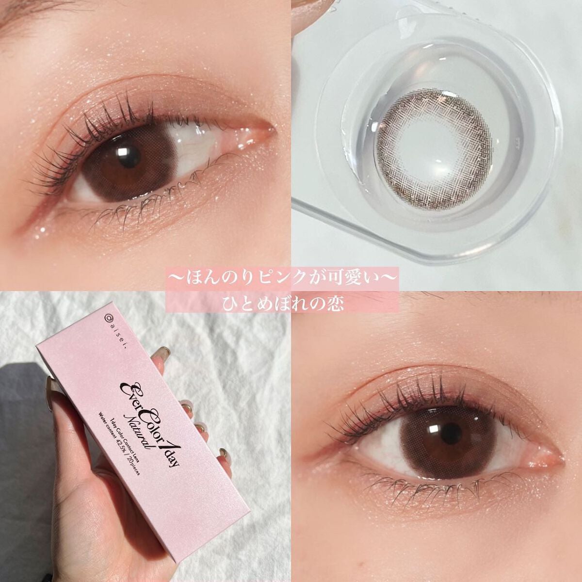 エバーカラーワンデー ナチュラル/エバーカラー/ワンデー(1DAY)カラコンを使ったクチコミ(4枚目)
