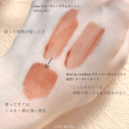 フルーティーグラムティント/Laka/リップティントを使ったクチコミ(6枚目)