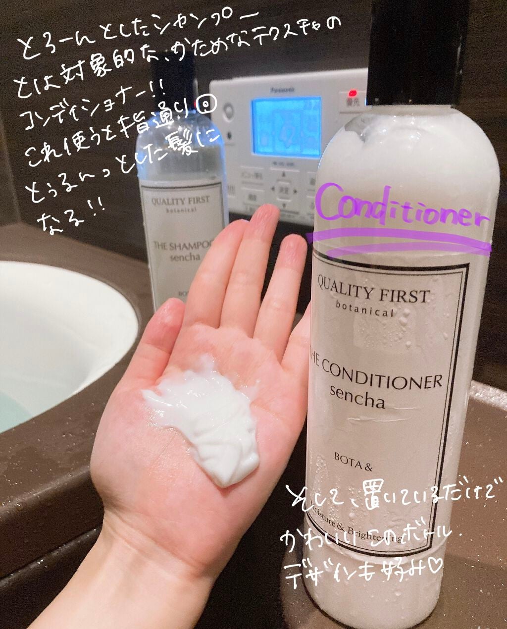 ボタアンド ザ シャンプー <sencha>/クオリティファースト/市販シャンプーを使ったクチコミ(5枚目)