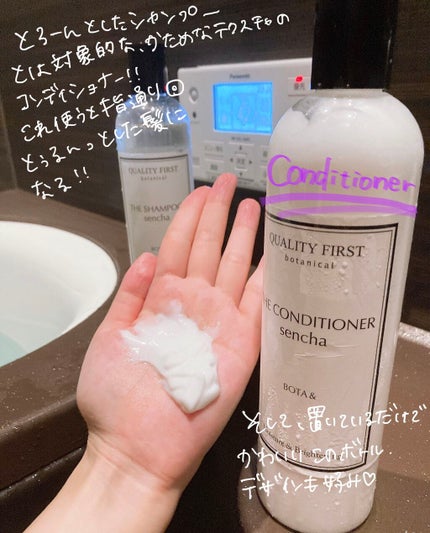 ボタアンド ザ シャンプー <sencha>/クオリティファースト/市販シャンプーを使ったクチコミ(5枚目)