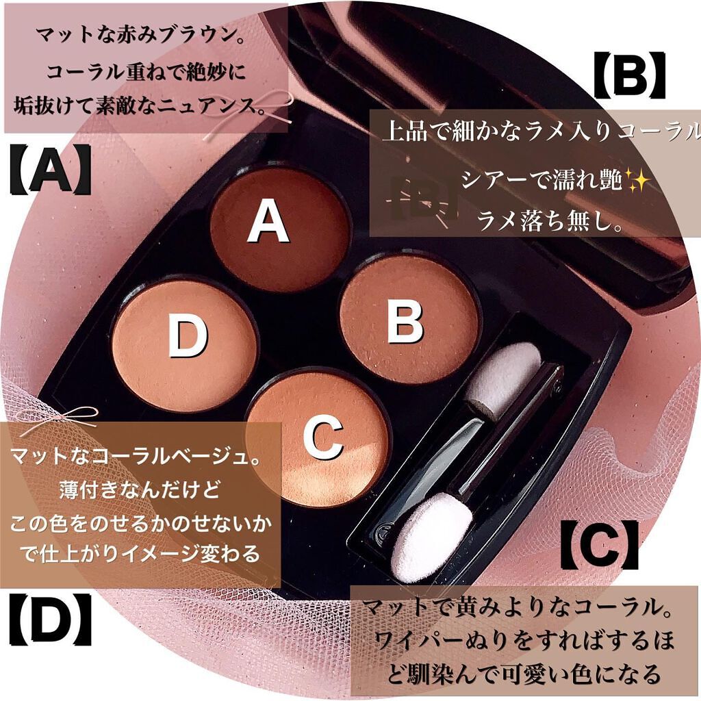 レ キャトル オンブル/CHANEL/アイシャドウパレットを使ったクチコミ(4枚目)