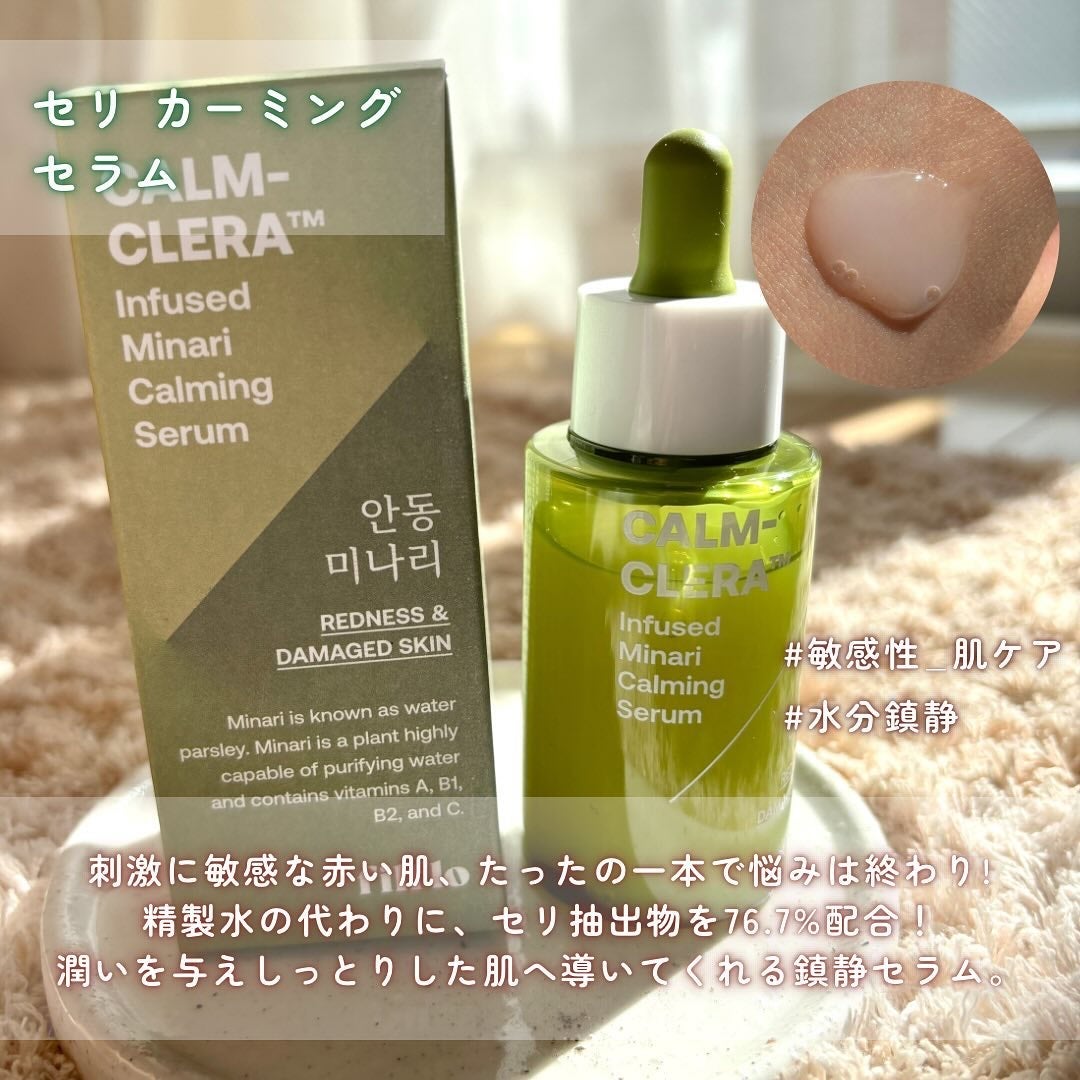 メラフェードインフューズド 干し柿トーニングセラム/FILFLO/美容液を使ったクチコミ(5枚目)