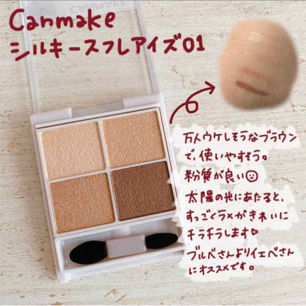 シルキースフレアイズ/キャンメイク/アイシャドウパレットを使ったクチコミ(2枚目)