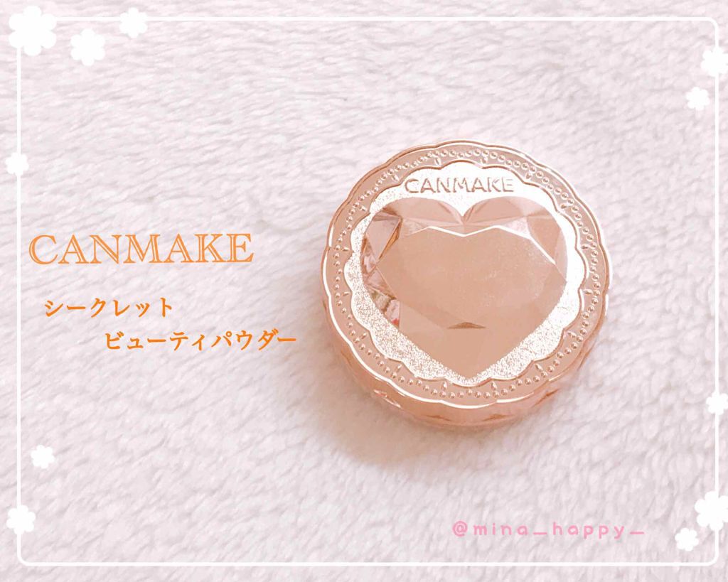 シークレットビューティーパウダー/キャンメイク/プレストパウダーを使ったクチコミ（1枚目）