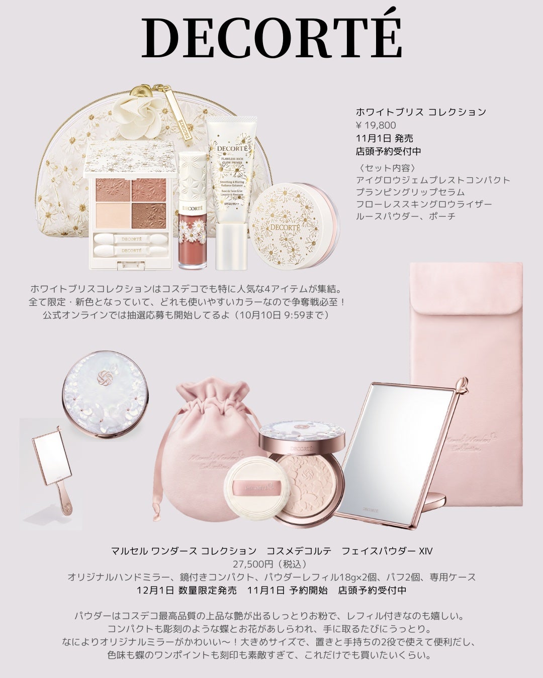 試してみた】Dior ディオール アドヴェント カレンダー 2023 試してみた】Dior ディオール アドヴェント カレンダー 2023