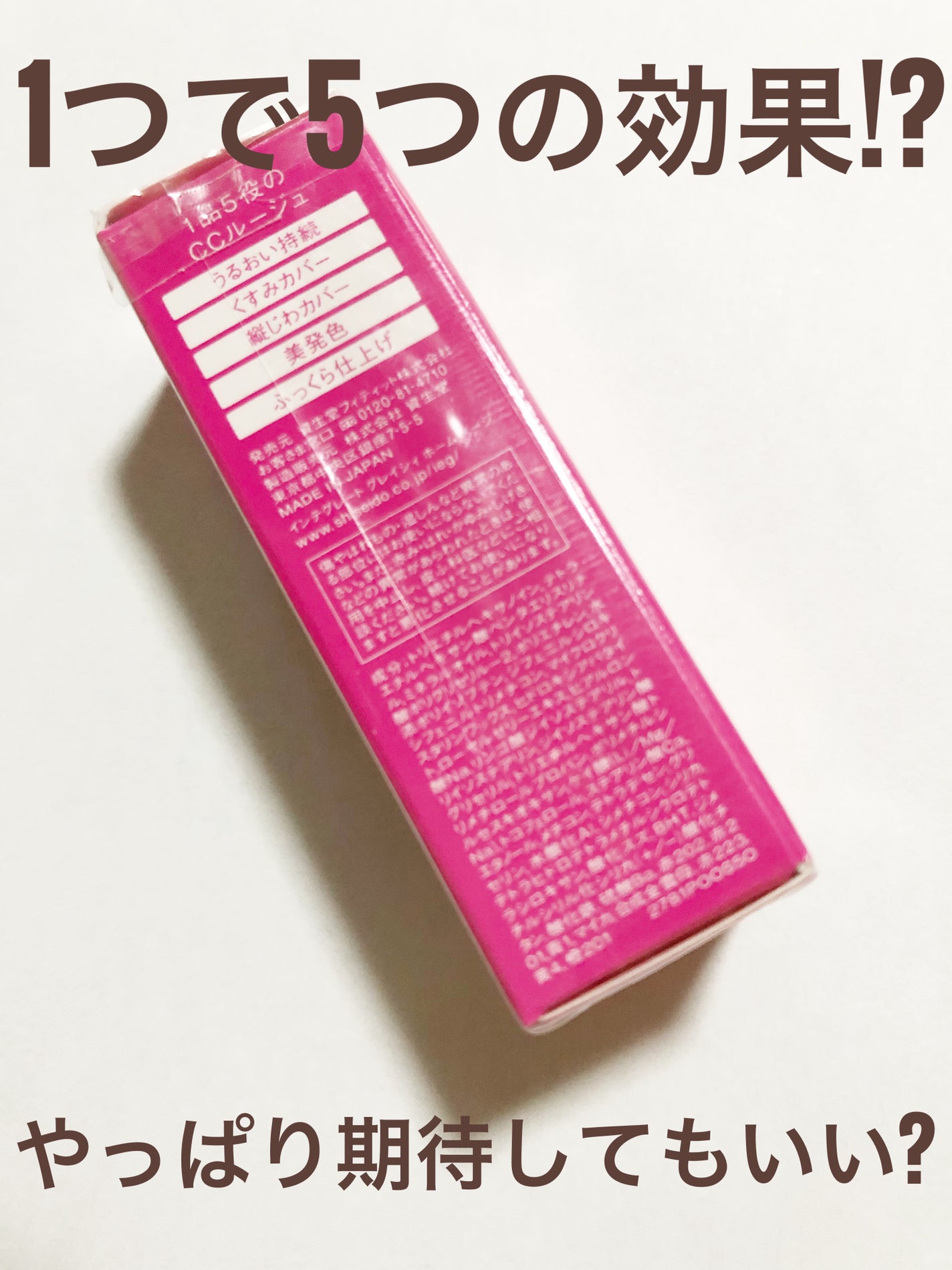 エレガンスCCルージュ つけ替え用/グレイシィ/口紅を使ったクチコミ(3枚目)