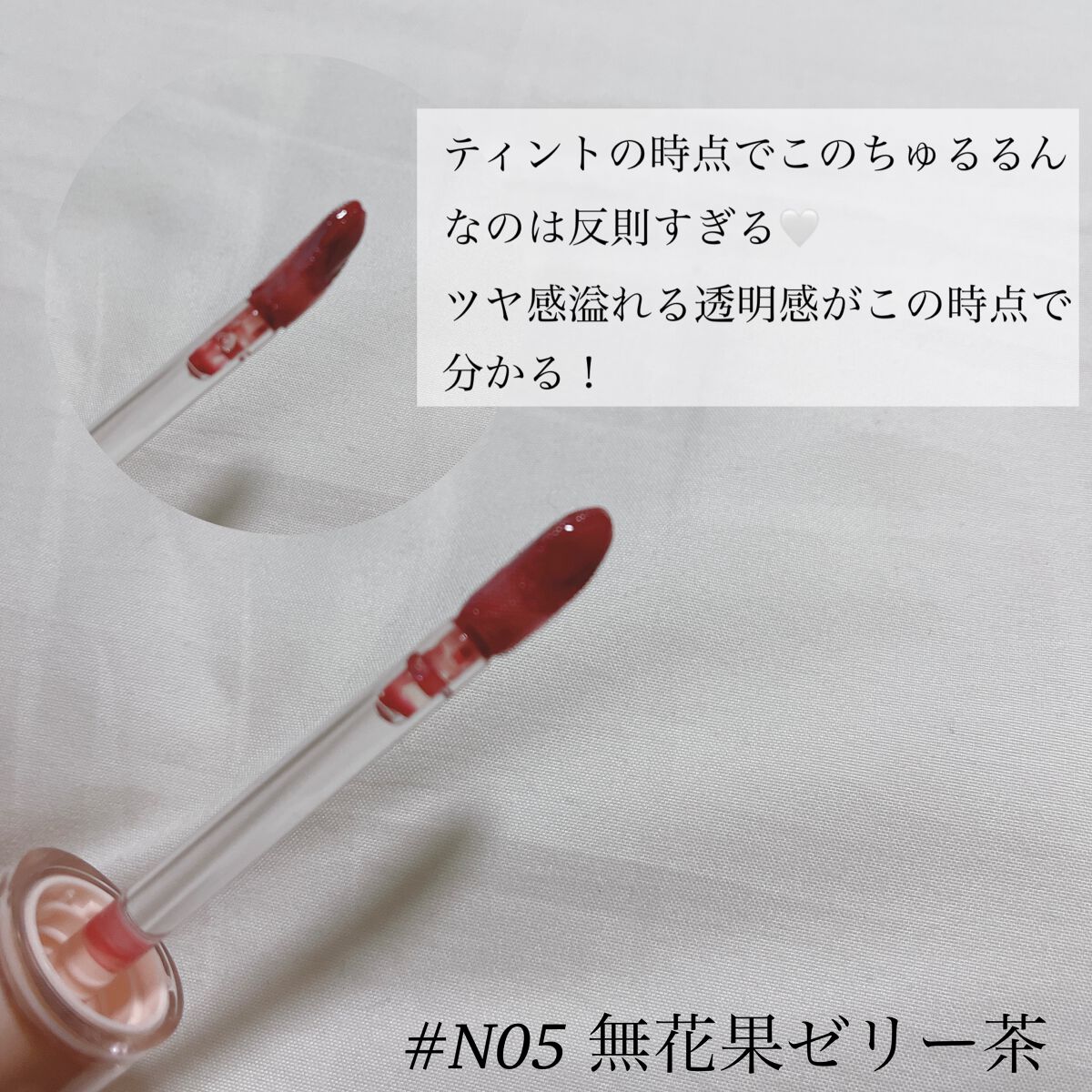 JUDYDOLL 果実茶ティントリップ/JUDYDOLL/リップティントを使ったクチコミ（2枚目）